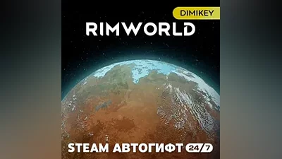 RimWorld Автогифт RU/UA