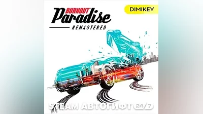 Burnout Paradise Remastered Автогифт KZ/UA/CIS