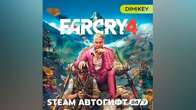 Far Cry 4 Автогифт RU/KZ/UA