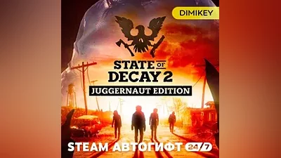 State of Decay 2 Juggernaut Edition Автогифт RU/UA