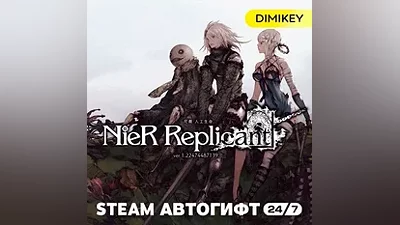 NieR Replicant Автогифт RU/UA