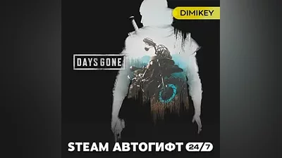 Days Gone Автогифт RU/KZ/UA