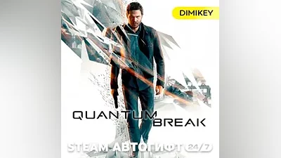 Quantum Break Автогифт RU/KZ/UA/CIS