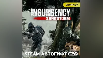 Insurgency Sandstorm Автогифт RU/KZ/UA