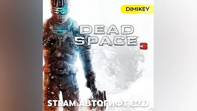 Dead Space 3 Автогифт RU/KZ/UA