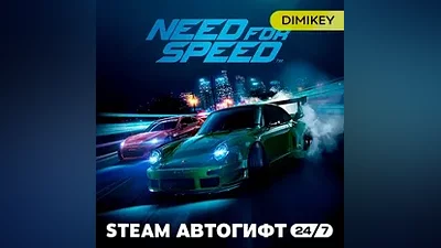 Need for Speed Deluxe Edition Автогифт RU/KZ/UA