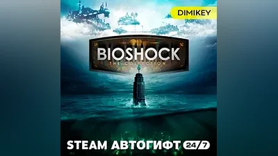 BioShock The Collection Автогифт RU/KZ/UA/CIS