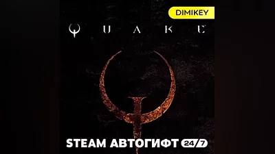 Quake Автогифт RU/KZ/UA