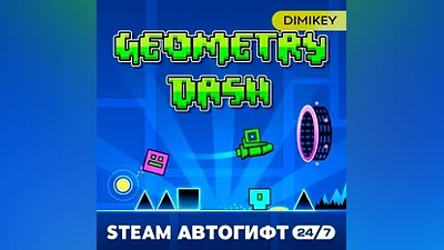 Geometry Dash Автогифт RU/KZ/UA