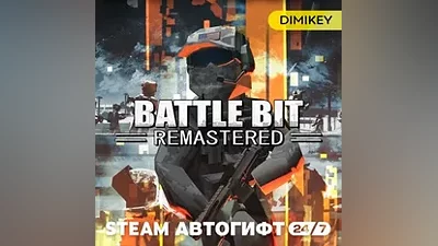 BattleBit Remastered Автогифт RU/UA