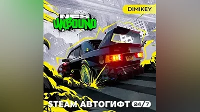Need for Speed Unbound Автогифт RU/KZ/UA