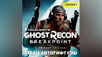 Tom Clancy's Ghost Recon Breakpoint Автогифт RU/KZ/UA