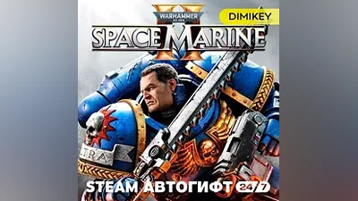 Warhammer 40,000: Space Marine 2 - Standard Edition Автогифт RU/KZ/UA/CIS