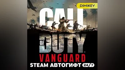 Call of Duty Vanguard Автогифт RU/KZ/UA/CIS