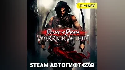 Prince of Persia Warrior Within Автогифт RU/KZ/UA