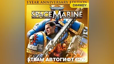 Warhammer 40,000: Space Marine 2 - 1-Year Anniversary Edition Автогифт RU/KZ/UA