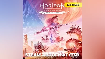 Horizon Forbidden West Complete Edition Автогифт KZ/UA/CIS