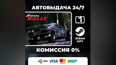 Assetto Corsa Rally STEAM GIFT РОССИЯ АВТОВЫДАЧА