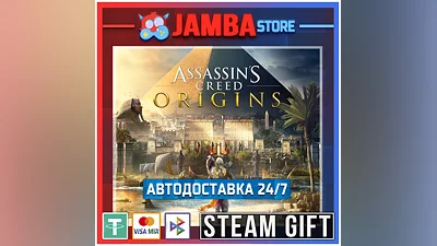 Assassin's Creed Origins | STEAM GIFT | RU - МИР