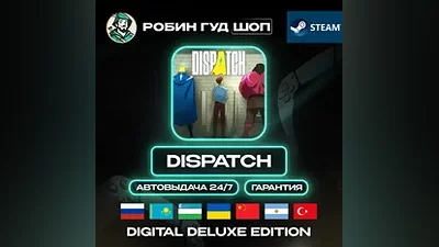 DISPATCH DIGITAL DELUXE STEAM GIFT GLOBAL АВТО КОД 24/7