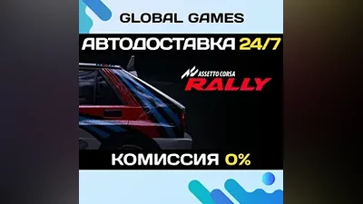 Assetto Corsa Rally STEAM GIFT АВТОДОСТАВКА