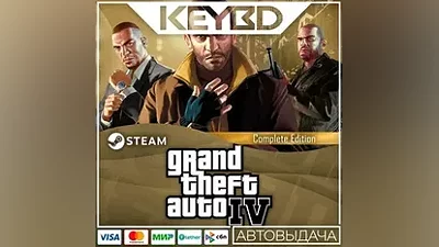 Grand Theft Auto IV: The Complete Edition АВТО