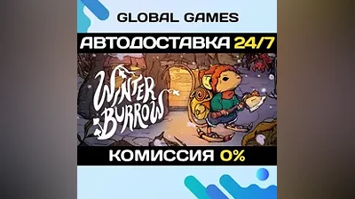 Winter Burrow STEAM GIFT АВТОДОСТАВКА