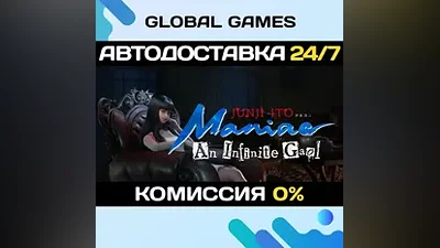 Junji Ito Maniac: An Infinite Gaol STEAM GIFT АВТО