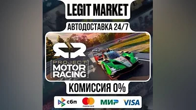 Project Motor Racing Steam GIFT РУ+МИР АВТО