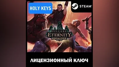 ДЛЯ РОССИИ Pillars of Eternity Definitive Edition КЛЮЧ