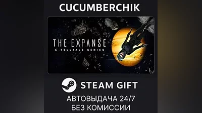 The Expanse: A Telltale Series STEAM GIFT AUTO AE+МИР