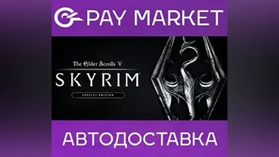 The Elder Scrolls V: Skyrim Special Edition|Steam СНГ