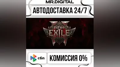 Path of Exile 2 Early Access Supporter Pack STEAM АВТОВЫДАЧА 24/7