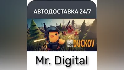 Escape from Duckov STEAM АВТОВЫДАЧА 24/7