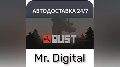 Rust STEAM АВТОВЫДАЧА 24/7