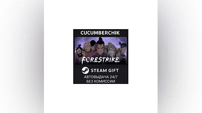 Forestrike STEAM GIFT AUTO RU+МИР