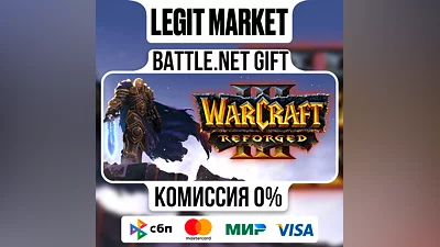 Warcraft III: Reforged | Подарком Battle.net