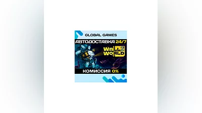 Wall World 2 STEAM GIFT  АВТОДОСТАВКА