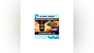 Rue Valley STEAM GIFT  АВТОДОСТАВКА