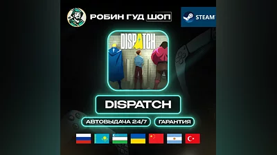 DISPATCH STEAM GIFT GLOBAL АВТО 24/7
