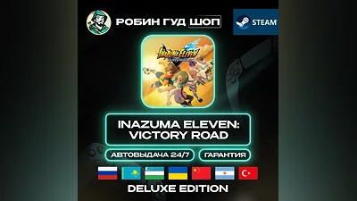 INAZUMA ELEVEN VICTORY ROAD DELUXE STEAM GLOBAL 24/7