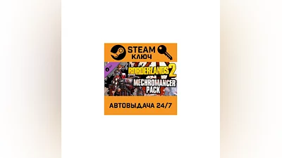 Borderlands 2 Mechromancer Pack DLC. STEAM РФ,др.стра