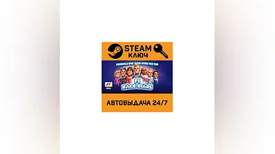 F1 Race Stars Complete. STEAM РФ,др.страны+подарок