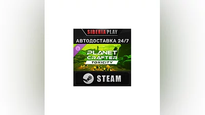 The Planet Crafter - Toxicity DLC STEAM RU/KZ/UA/СНГ