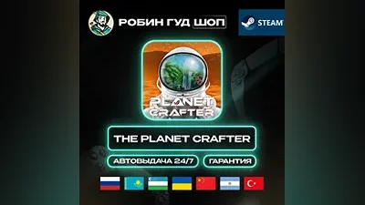 THE PLANET CRAFTER STEAM GIFT GLOBAL АВТО КОД 24/7