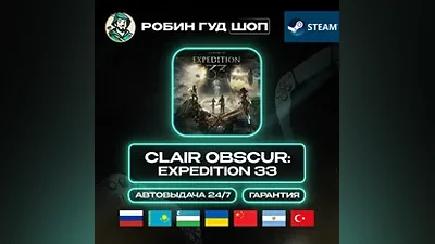 CLAIR OBSCUR: EXPEDITION 33 STEAM GIFT GLOBAL КОД 24/7