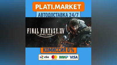FINAL FANTASY XIV Online Complete⟡STEAM GIFT ВСЕ РЕГИОН