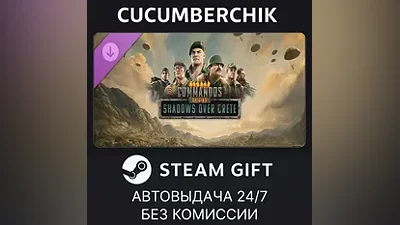 Commandos: Origins - Shadows over Crete STEAM GIFT AUTO RU+МИР