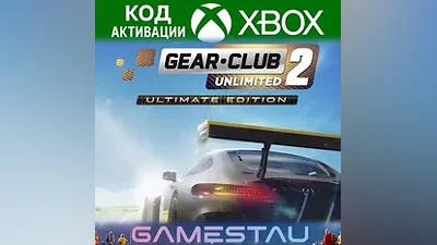 GEAR.CLUB UNLIMITED 2 - ULTIMATE EDITION | XBOX | КЛЮЧ