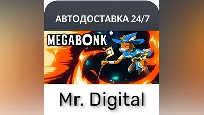 Megabonk STEAM АВТОВЫДАЧА 24/7